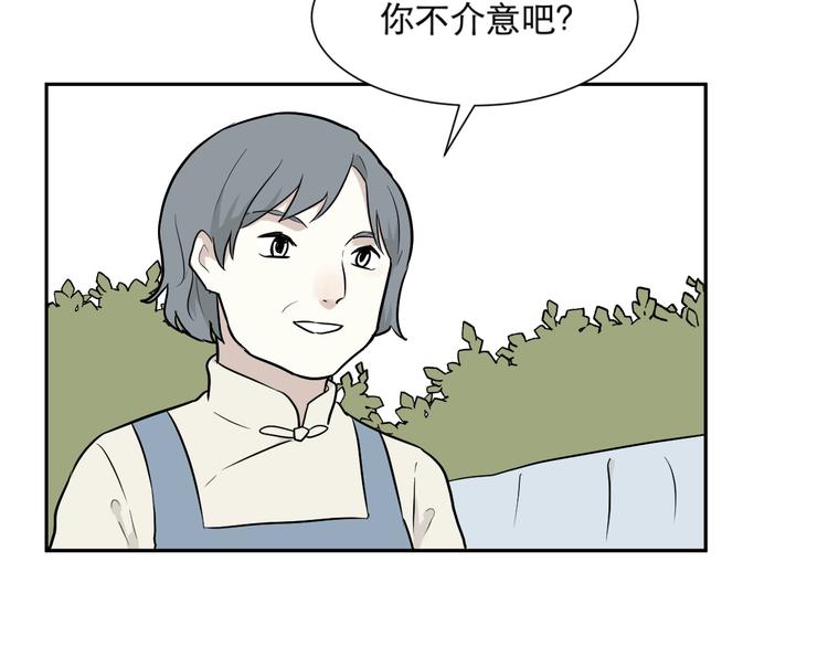 《百怪夜谭》第66话 蚯蚓4 第45页