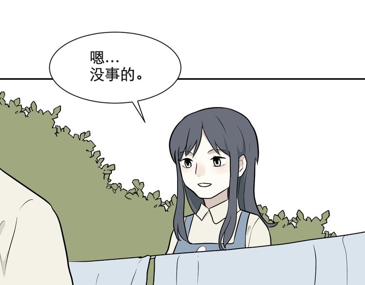 《百怪夜谭》第66话 蚯蚓4 第46页