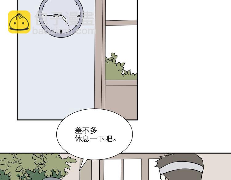 《百怪夜谭》第66话 蚯蚓4 第50页