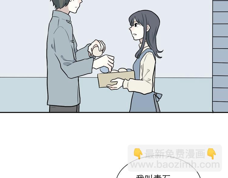 《百怪夜谭》第66话 蚯蚓4 第5页