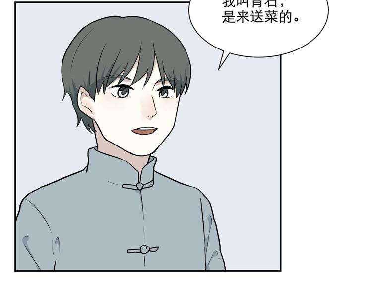 《百怪夜谭》第66话 蚯蚓4 第6页