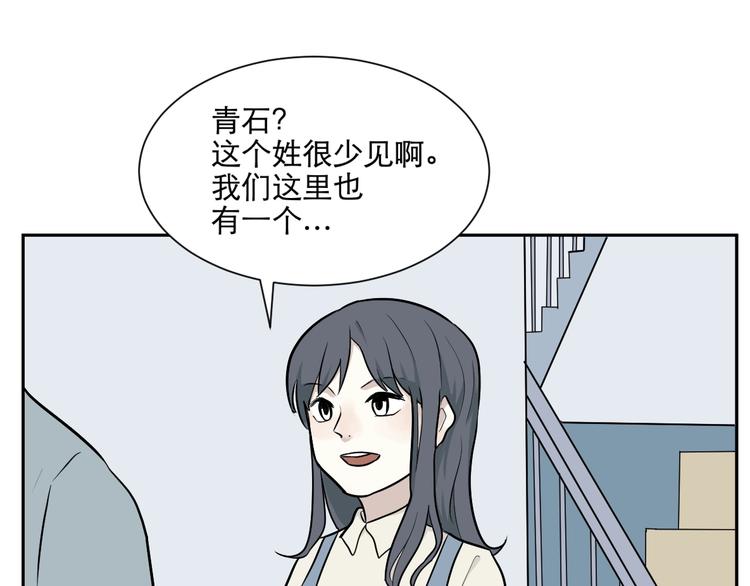 《百怪夜谭》第66话 蚯蚓4 第7页