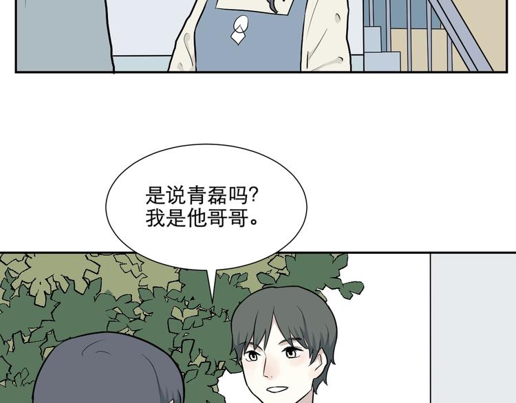 《百怪夜谭》第66话 蚯蚓4 第8页