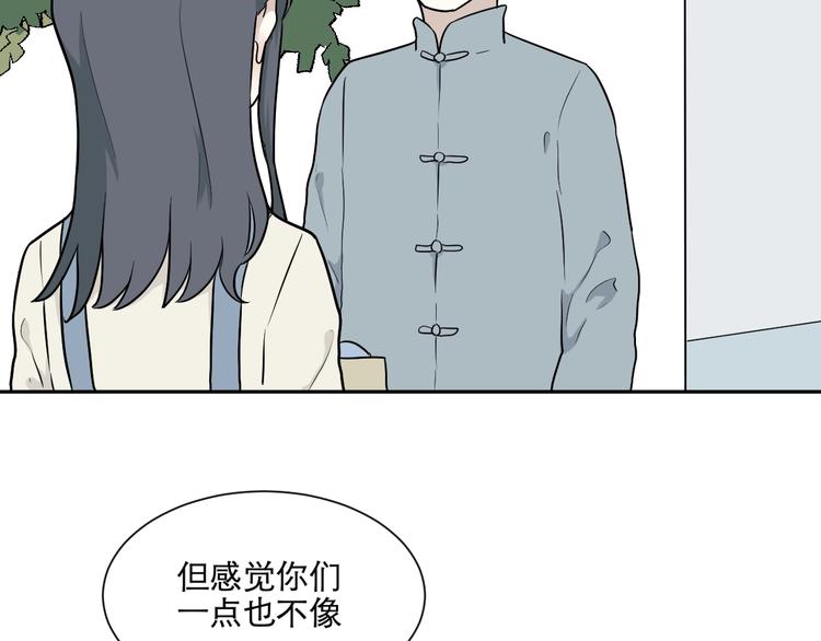 《百怪夜谭》第66话 蚯蚓4 第9页
