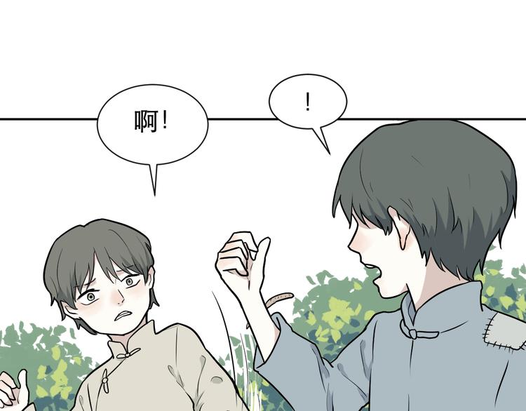 《百怪夜谭》第64话 蚯蚓2 第10页