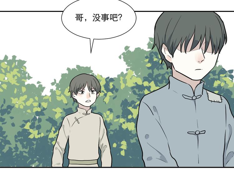 《百怪夜谭》第64话 蚯蚓2 第14页