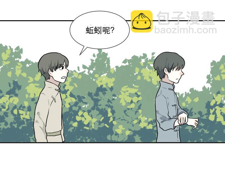 《百怪夜谭》第64话 蚯蚓2 第15页
