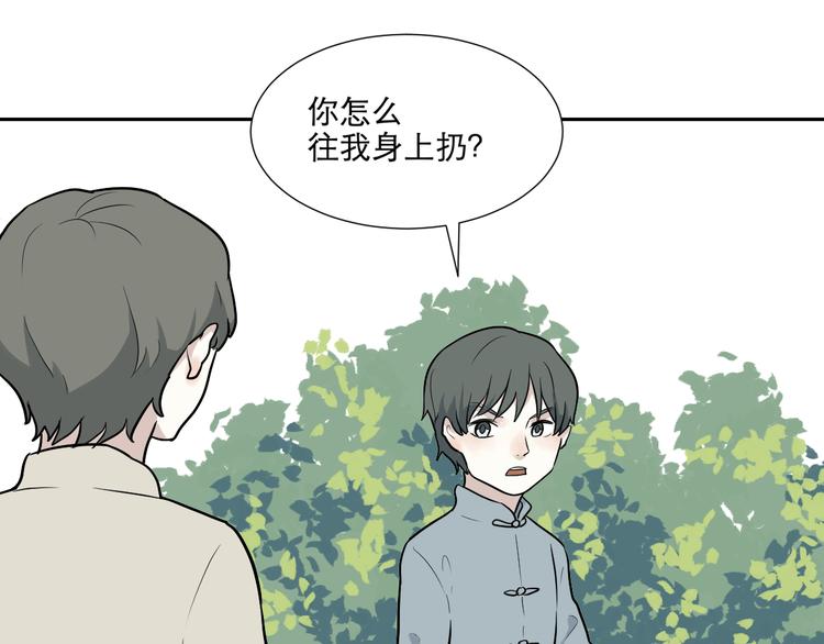 《百怪夜谭》第64话 蚯蚓2 第16页