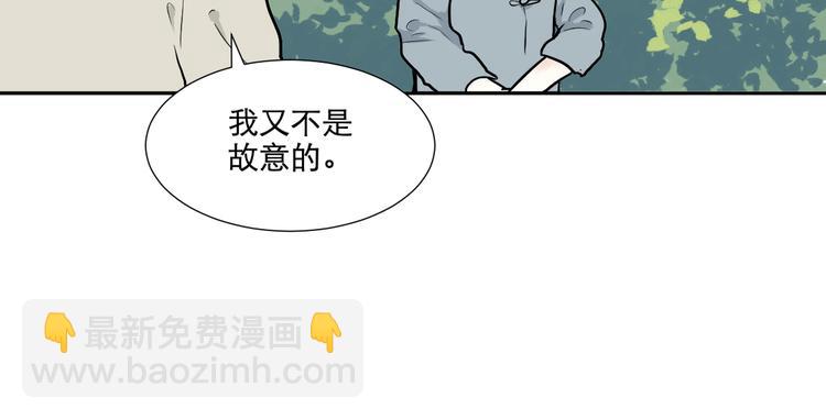 《百怪夜谭》第64话 蚯蚓2 第17页