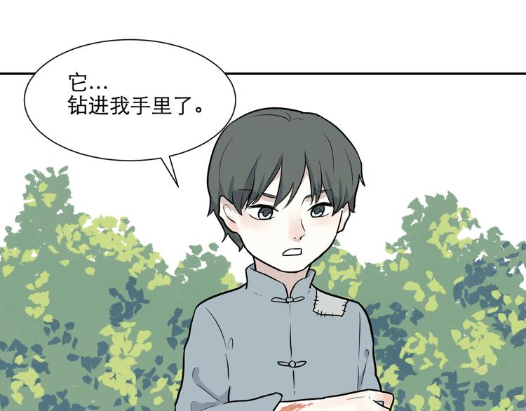 《百怪夜谭》第64话 蚯蚓2 第18页