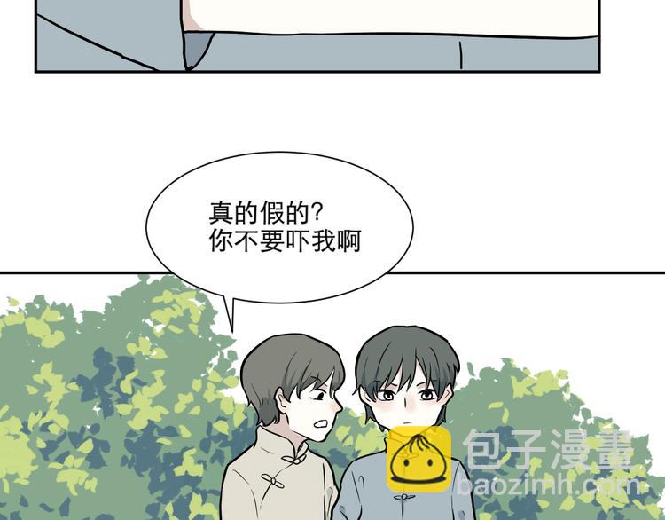 《百怪夜谭》第64话 蚯蚓2 第20页