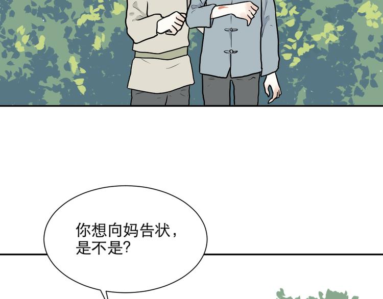 《百怪夜谭》第64话 蚯蚓2 第21页