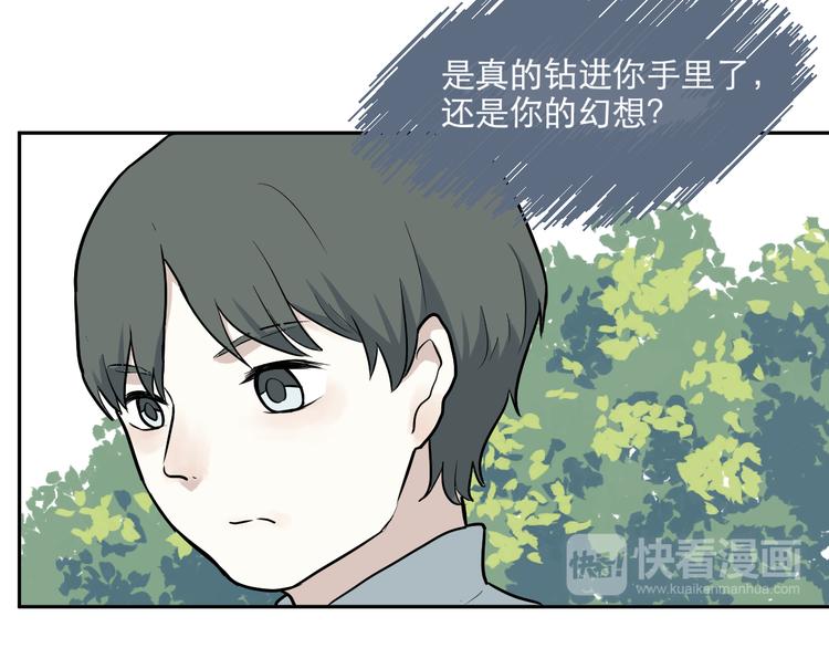 《百怪夜谭》第64话 蚯蚓2 第23页