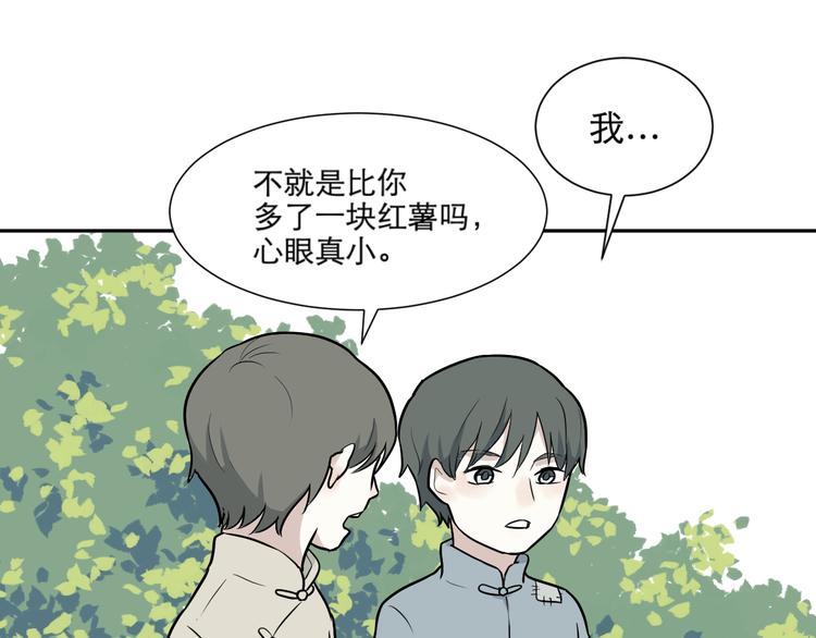 《百怪夜谭》第64话 蚯蚓2 第24页