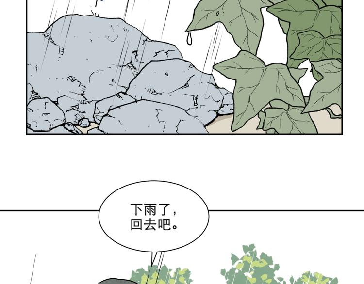 《百怪夜谭》第64话 蚯蚓2 第28页