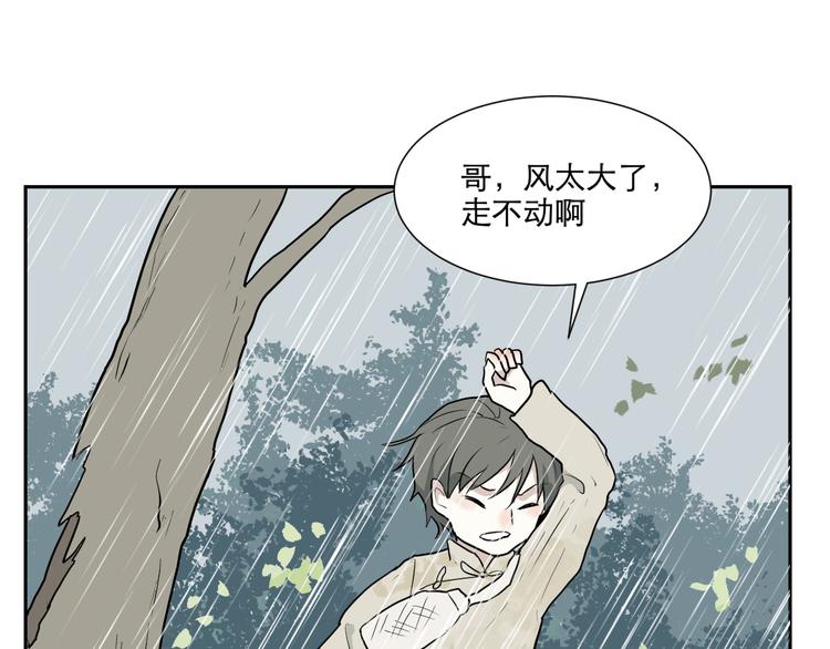 《百怪夜谭》第64话 蚯蚓2 第36页