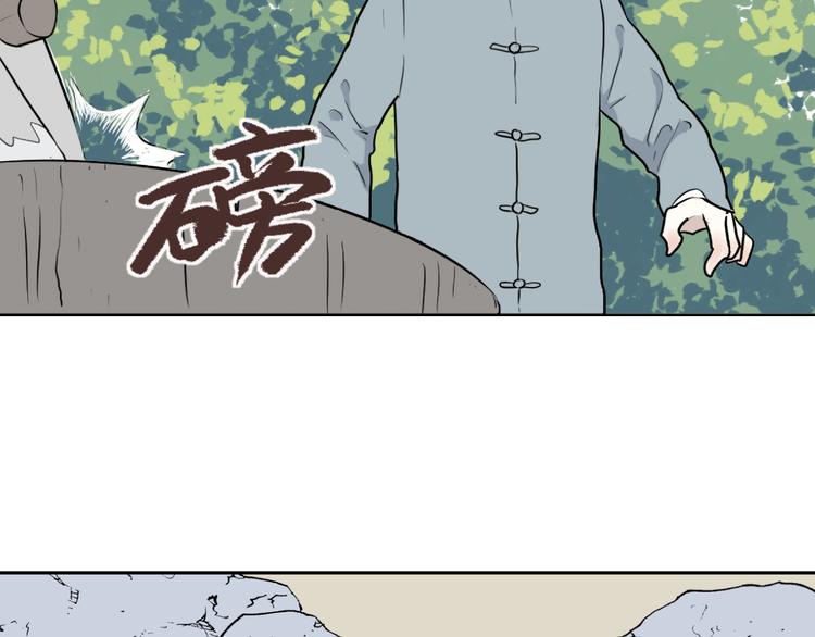 《百怪夜谭》第64话 蚯蚓2 第3页