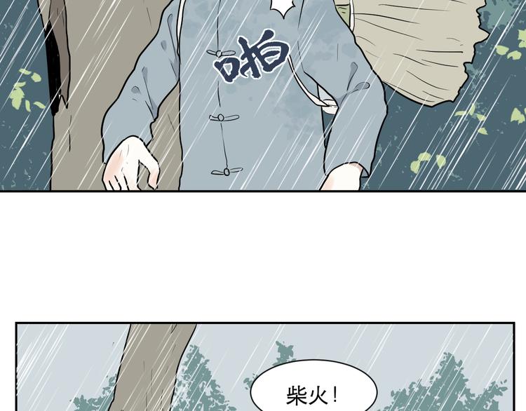《百怪夜谭》第64话 蚯蚓2 第40页