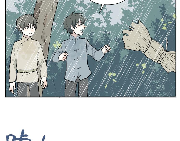 《百怪夜谭》第64话 蚯蚓2 第41页