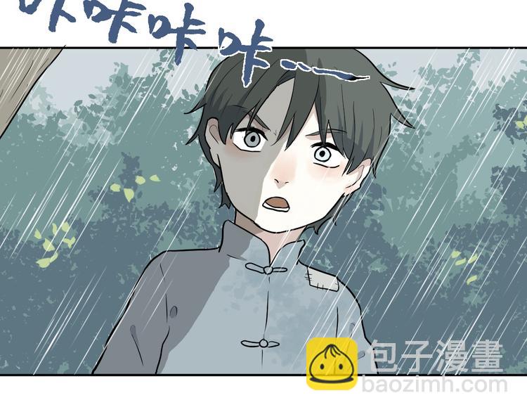 《百怪夜谭》第64话 蚯蚓2 第42页