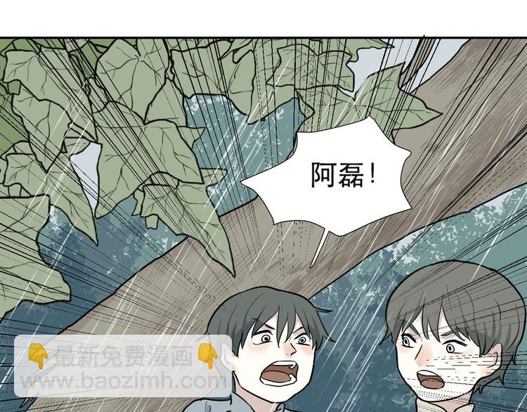 《百怪夜谭》第64话 蚯蚓2 第43页