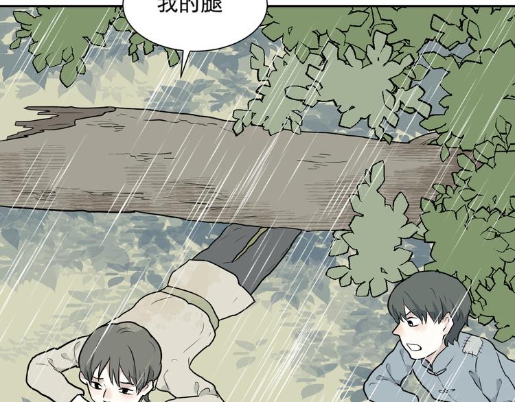 《百怪夜谭》第64话 蚯蚓2 第49页