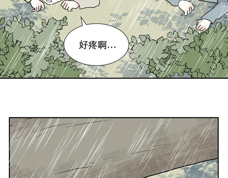 《百怪夜谭》第64话 蚯蚓2 第50页