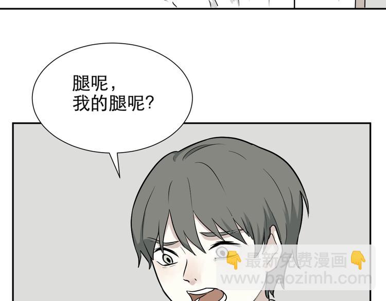 《百怪夜谭》第65话 蚯蚓3 第16页
