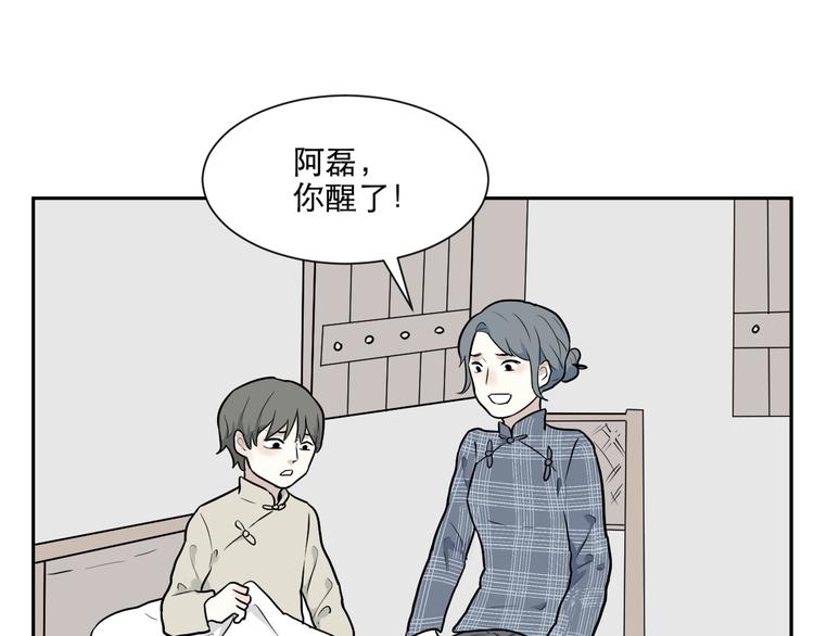 《百怪夜谭》第65话 蚯蚓3 第18页