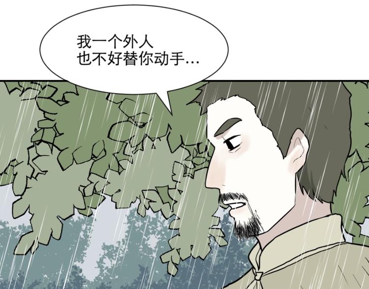 《百怪夜谭》第65话 蚯蚓3 第1页