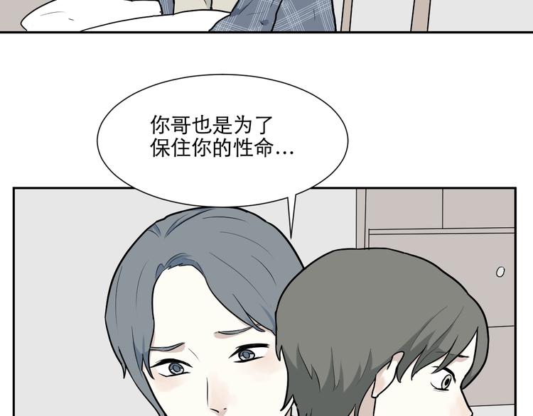 《百怪夜谭》第65话 蚯蚓3 第20页
