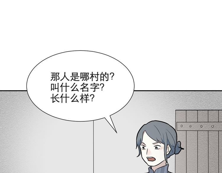 《百怪夜谭》第65话 蚯蚓3 第24页
