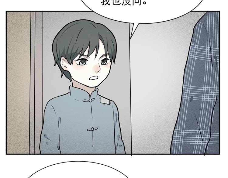 《百怪夜谭》第65话 蚯蚓3 第26页