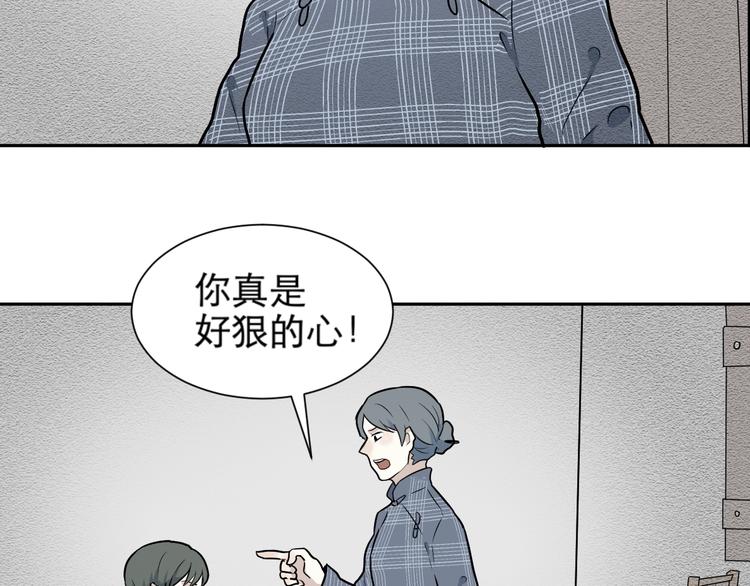 《百怪夜谭》第65话 蚯蚓3 第28页