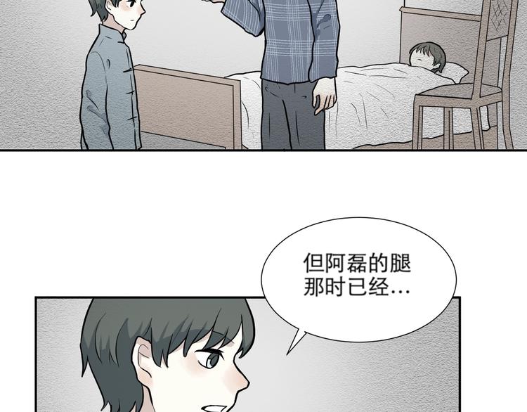 《百怪夜谭》第65话 蚯蚓3 第29页