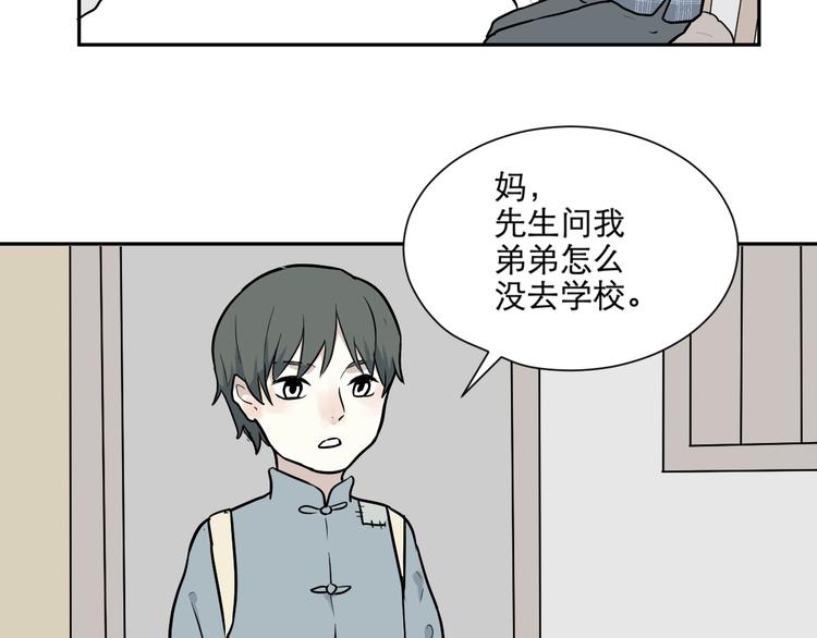 《百怪夜谭》第65话 蚯蚓3 第38页
