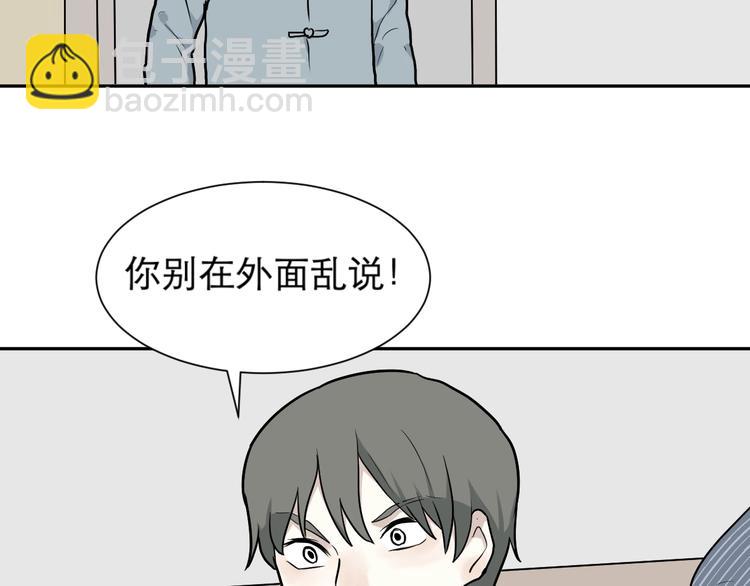 《百怪夜谭》第65话 蚯蚓3 第39页