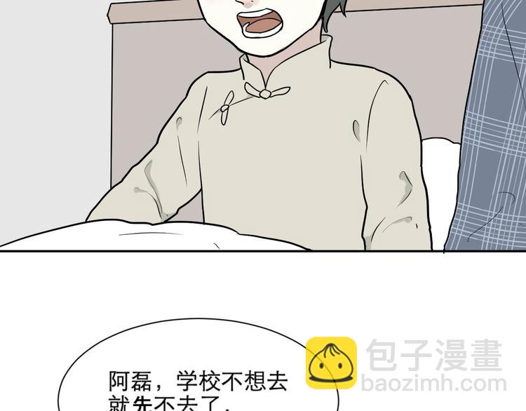 《百怪夜谭》第65话 蚯蚓3 第40页