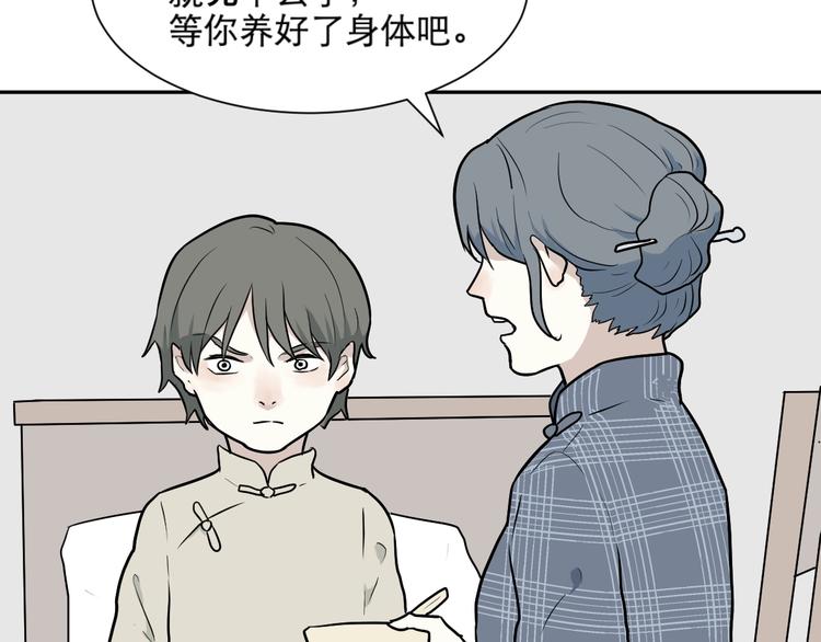 《百怪夜谭》第65话 蚯蚓3 第41页