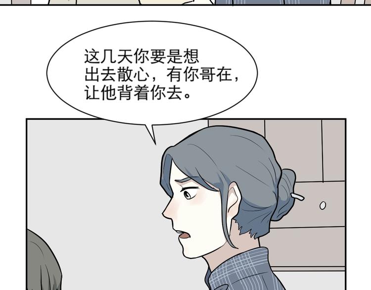 《百怪夜谭》第65话 蚯蚓3 第42页