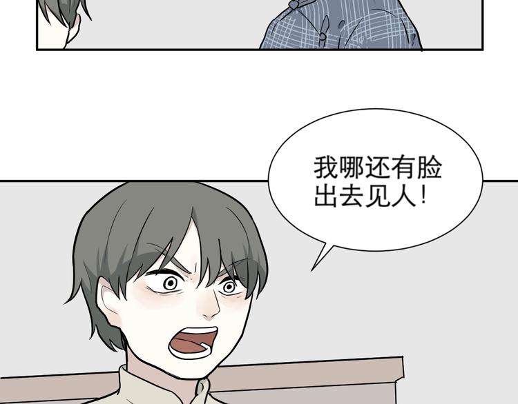 《百怪夜谭》第65话 蚯蚓3 第43页