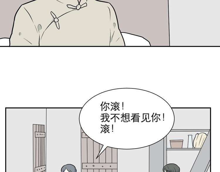 《百怪夜谭》第65话 蚯蚓3 第44页
