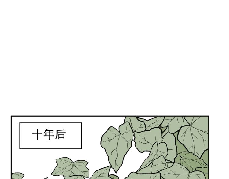 《百怪夜谭》第65话 蚯蚓3 第48页