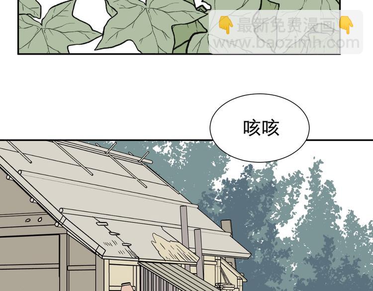 《百怪夜谭》第65话 蚯蚓3 第49页