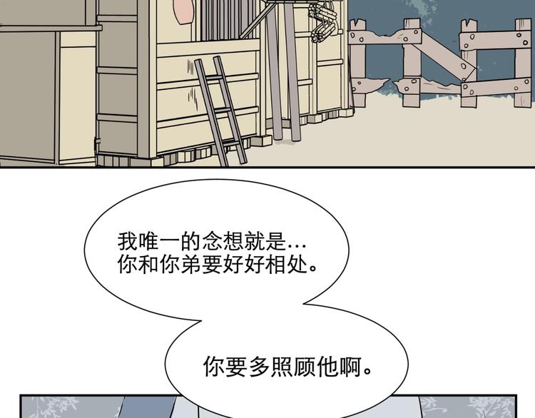 《百怪夜谭》第65话 蚯蚓3 第50页