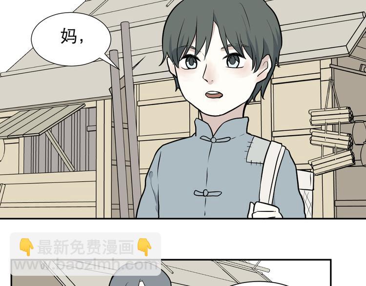 《百怪夜谭》第63话 蚯蚓1 第13页