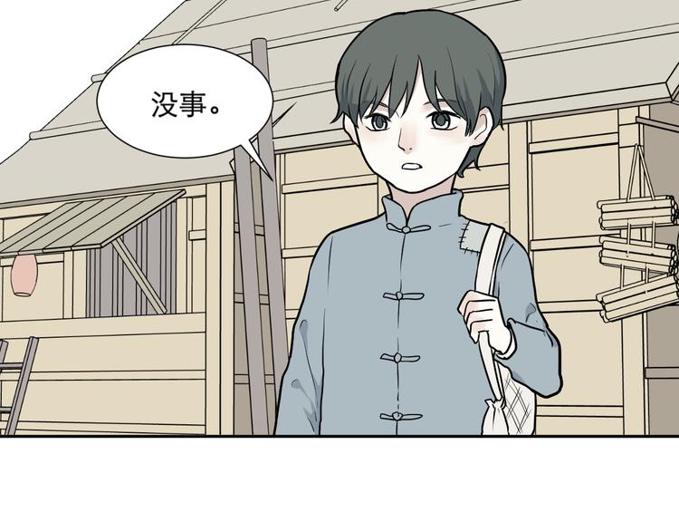 《百怪夜谭》第63话 蚯蚓1 第15页