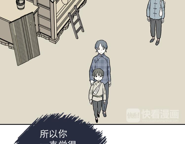 《百怪夜谭》第63话 蚯蚓1 第17页