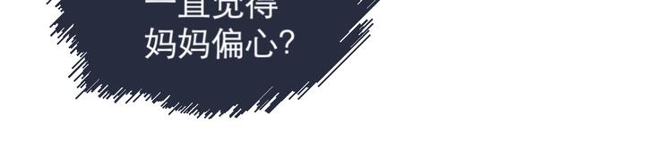 《百怪夜谭》第63话 蚯蚓1 第18页