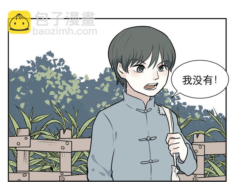 《百怪夜谭》第63话 蚯蚓1 第19页